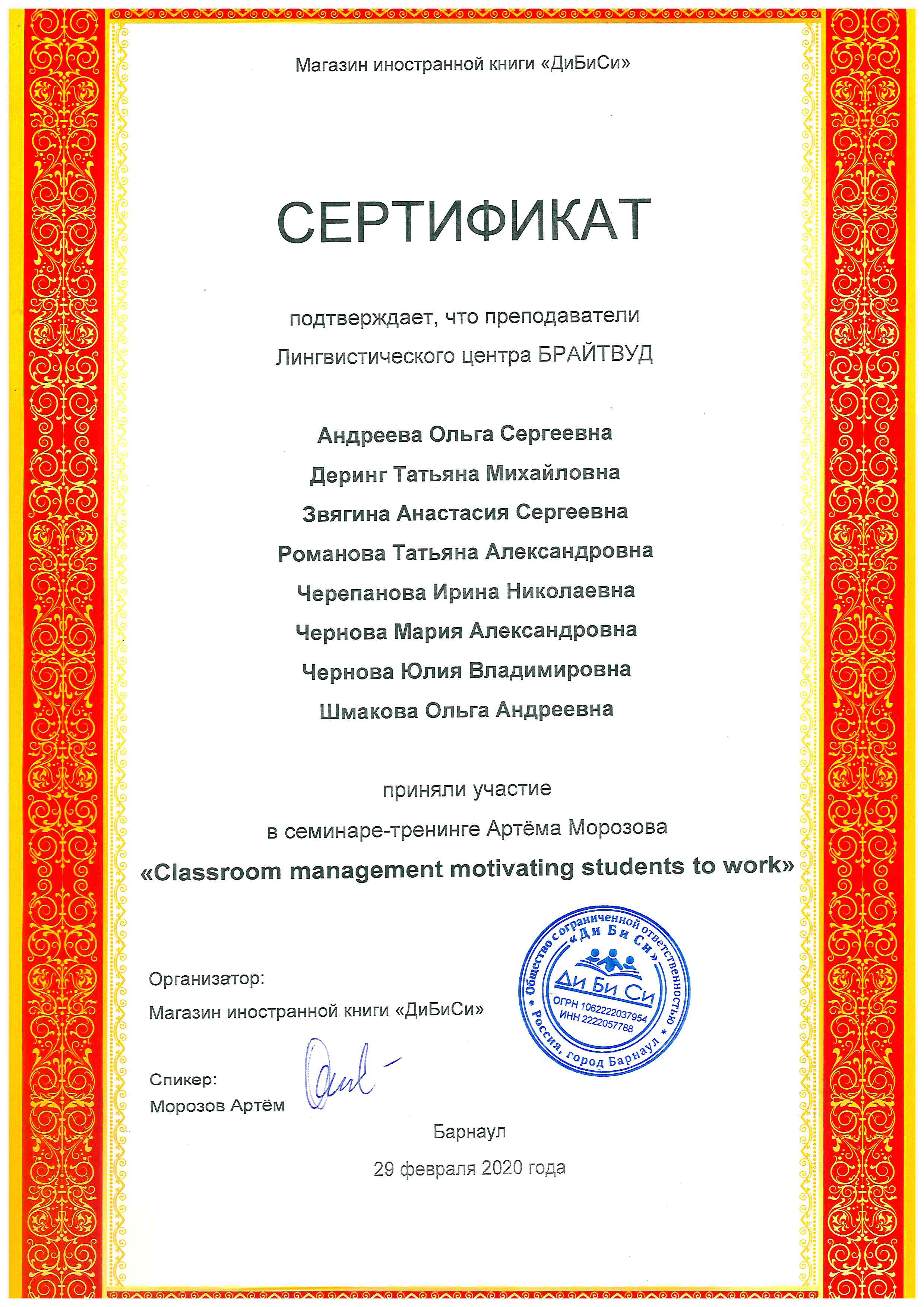 doc05105420200302110328 001