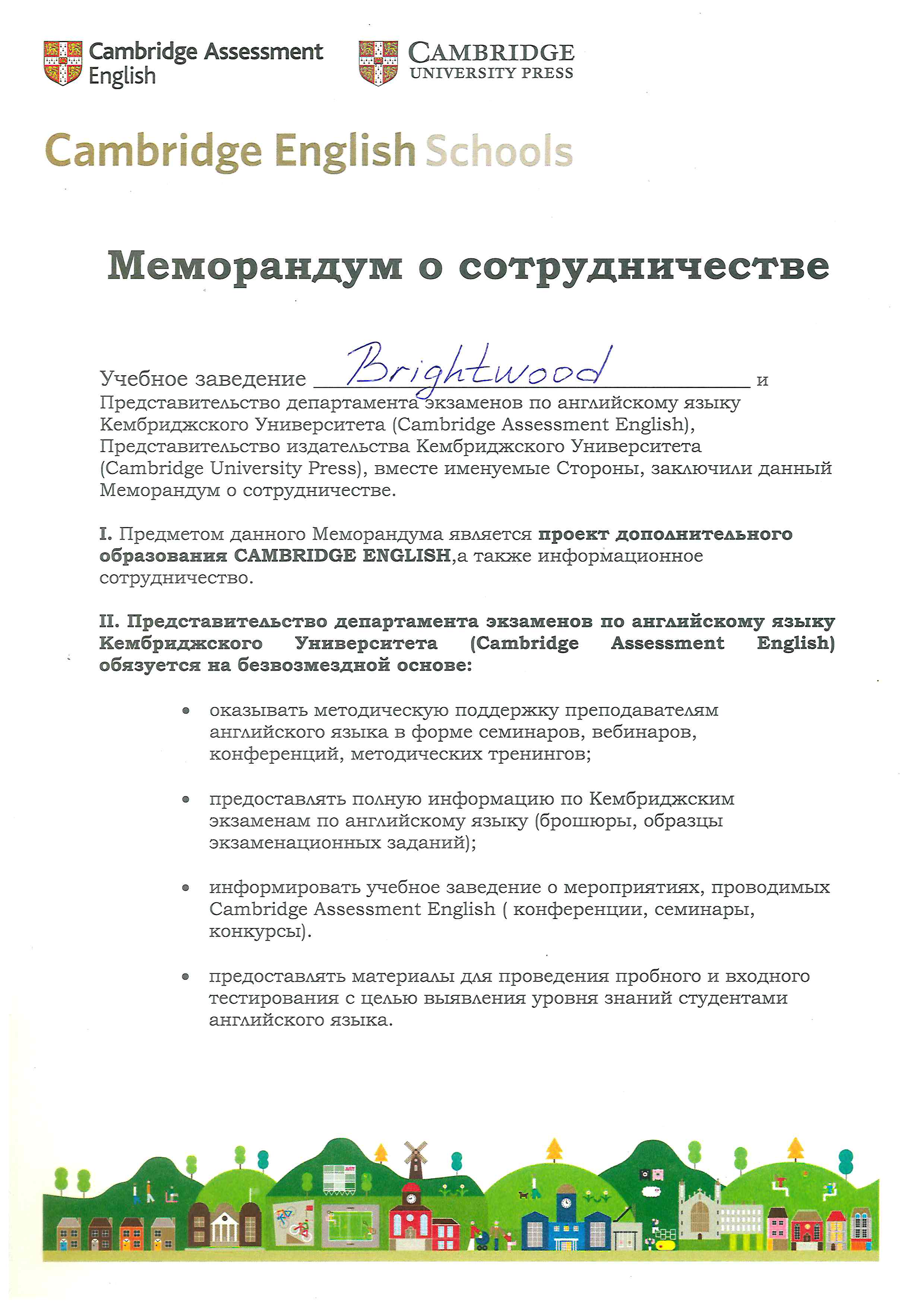 doc02610920180222142158 001